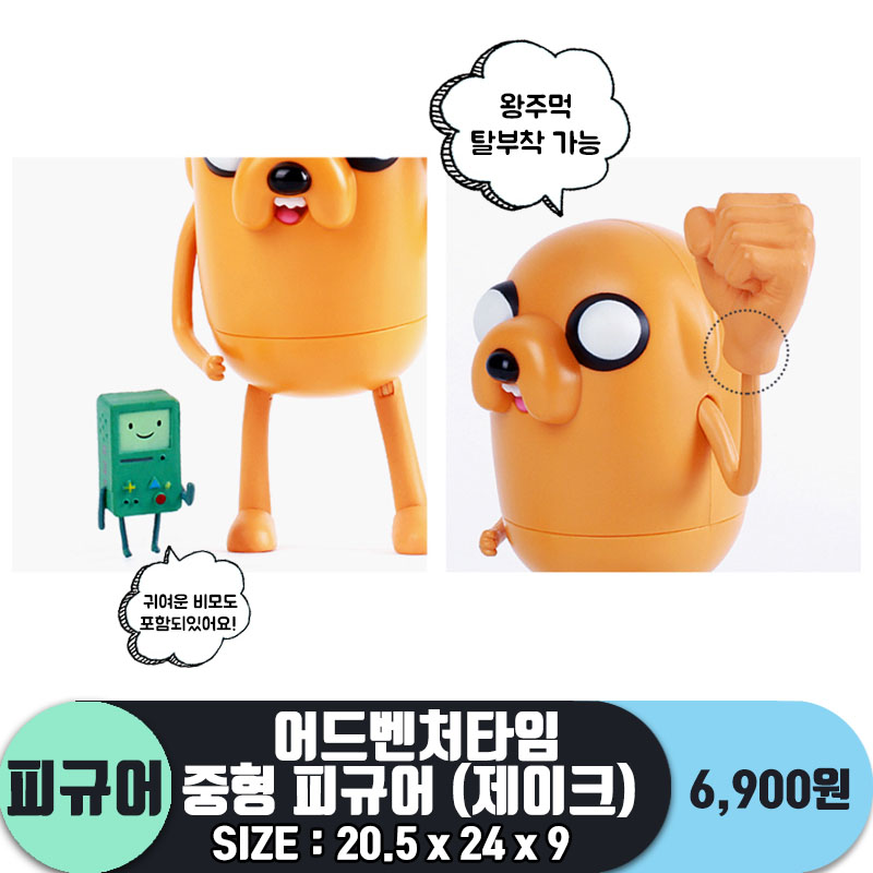 [PR]어드벤처타임 중형 피규어 (제이크)