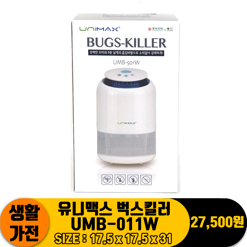 [JC]유니맥스 벅스킬러 UMB-011W<6>
