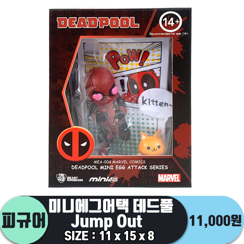 [반프]미니에그어택 데드풀 Jump Out
