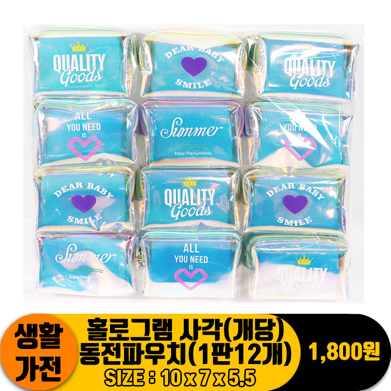 [JNC]홀로그램 사각 동전 파우치<12>