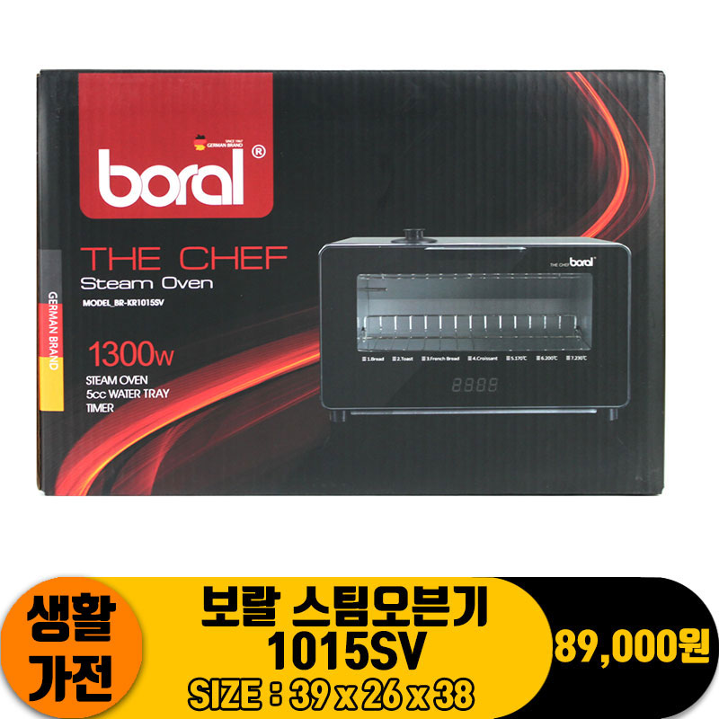 [JC]보랄 스팀오븐기(1015SV)<4>