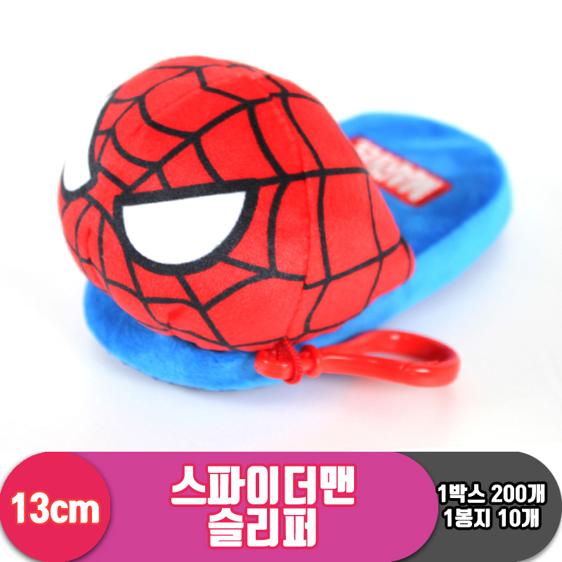 [CNH]13cm 스파이더맨 슬리퍼<10>