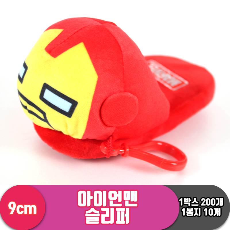 [CNH]9cm 아이언맨 슬리퍼<10>