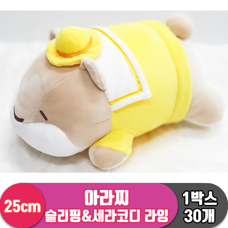 [SY]25cm 아라찌 슬리핑&세라코디 라잉 3종