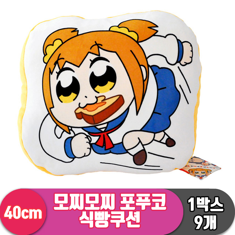 [DD]40cm 모찌모찌 포푸코 식빵쿠션<9>
