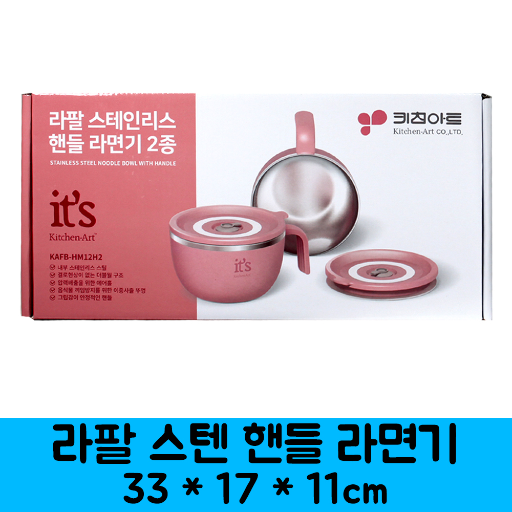 [JC]라팔 스텐 핸들 라면기<12>