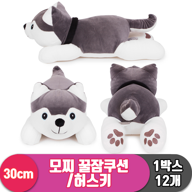 [EZ]30cm 중형/모찌 꿀잠쿠션/허스키<12>