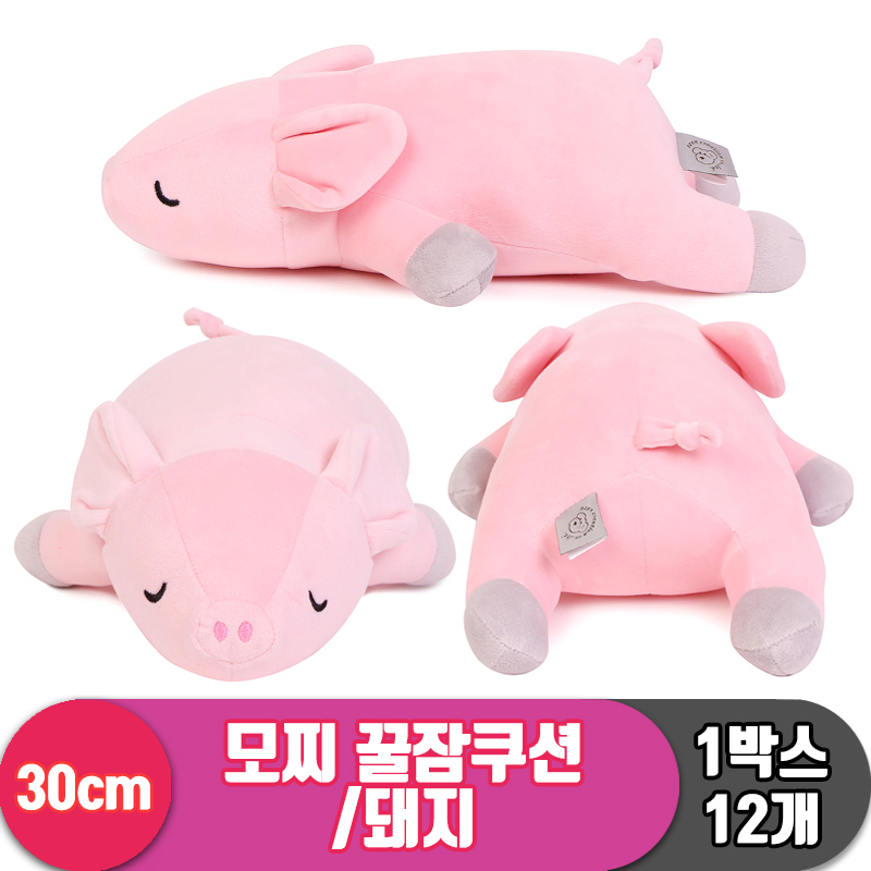 [EZ]30cm 중형/모찌 꿀잠쿠션/돼지<12>