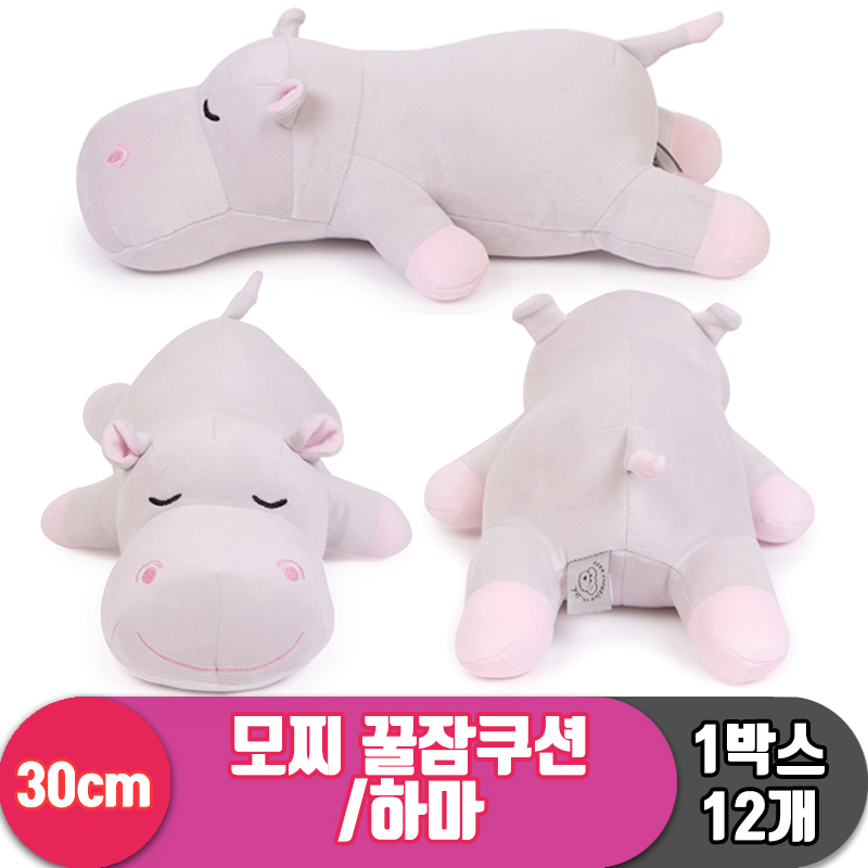 [EZ]30cm 중형/모찌 꿀잠쿠션/하마<12>