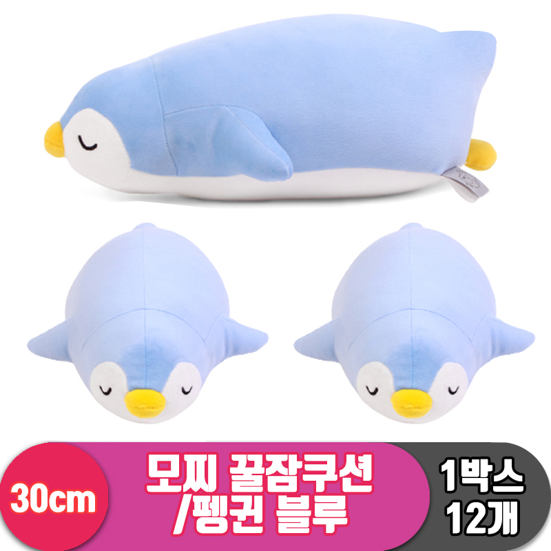 [EZ]30cm 중형/모찌 꿀잠쿠션/펭귄 블루