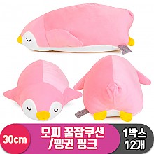 [EZ]30cm 중형/모찌 꿀잠쿠션/펭귄 핑크