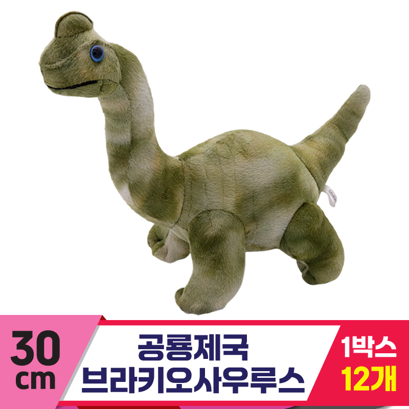 [3RD]30cm 공룡제국 브라키오사우루스