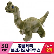 [3RD]30cm 공룡제국 브라키오사우루스