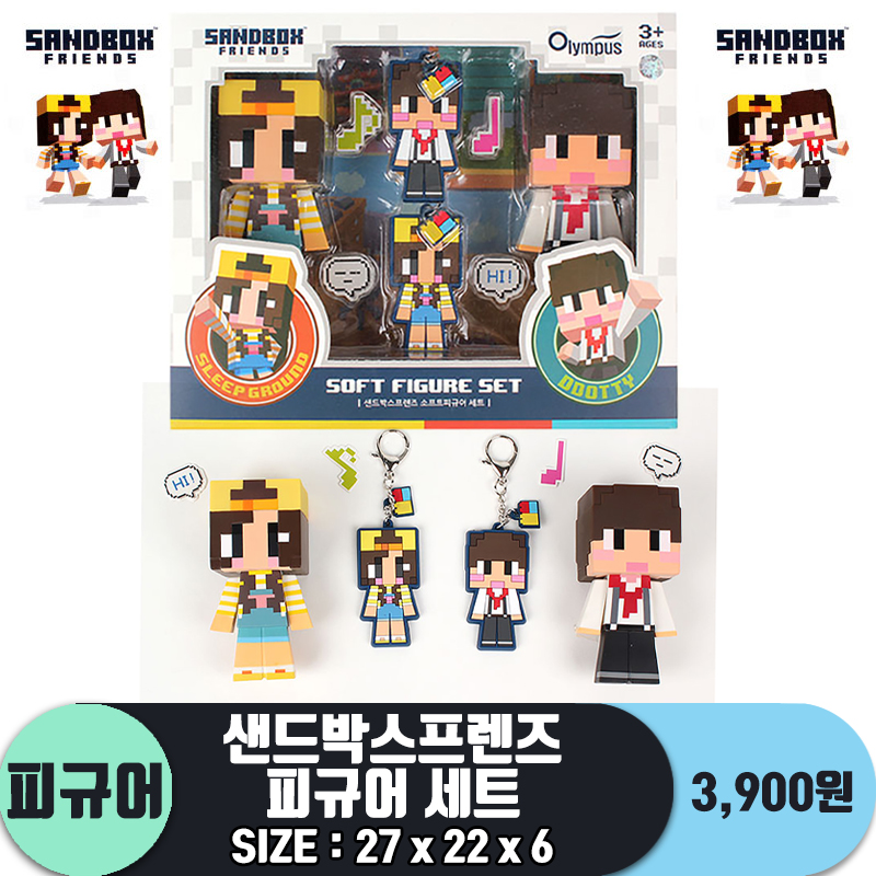 [DG]샌드박스프렌즈 피규어 세트