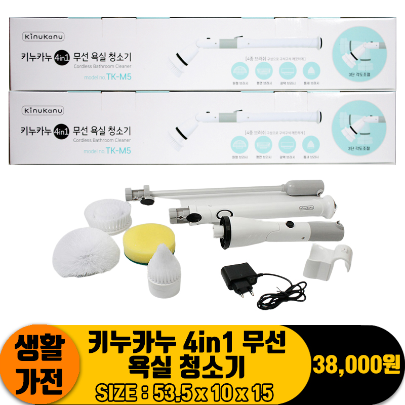 [NG]키누카누 4in1 무선 욕실 청소기<12>