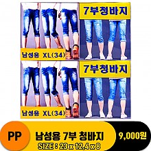 [DN]PP 남성용 7부 청바지