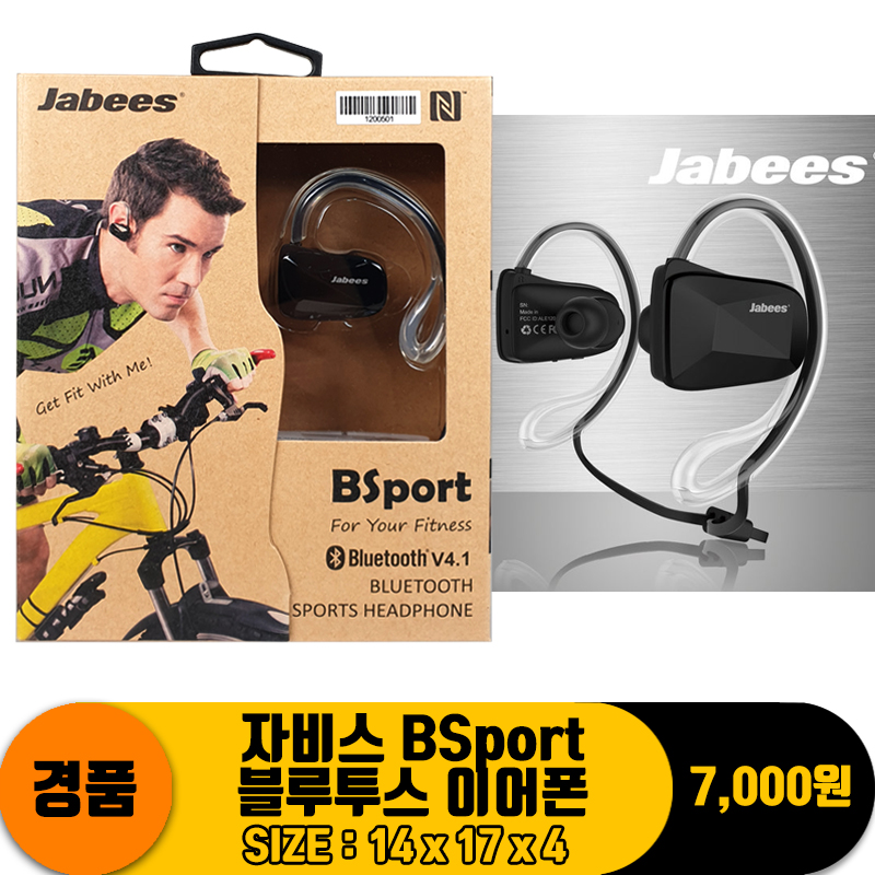 [DN]자비스 BSport 블루투스 이어폰<50>