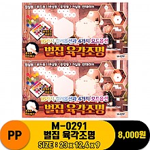 [PO]PP M-0291 벌집 육각조명