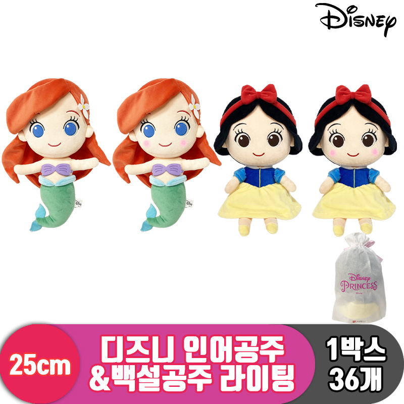 [SP]25cm 디즈니 인어공주&백설공주 라이팅