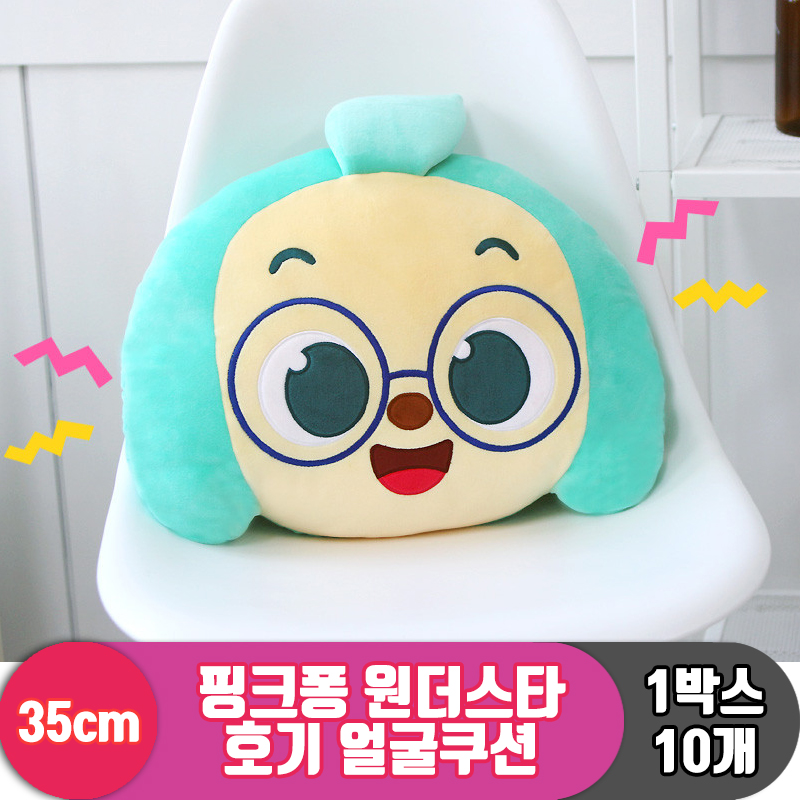 [NT]35cm 핑크퐁 원더스타 호기 얼굴쿠션