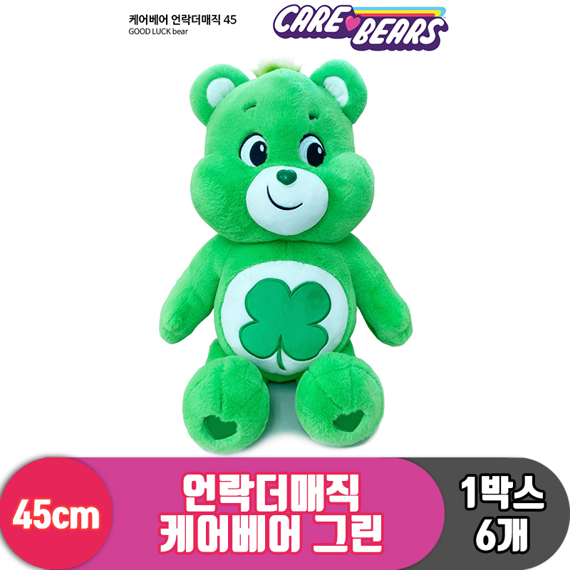 [EZ]45cm 언락더매직 케어베어 그린<6>
