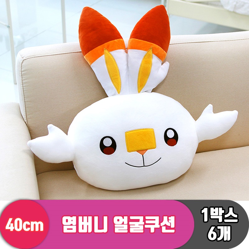 [NT]40cm 염버니 얼굴쿠션