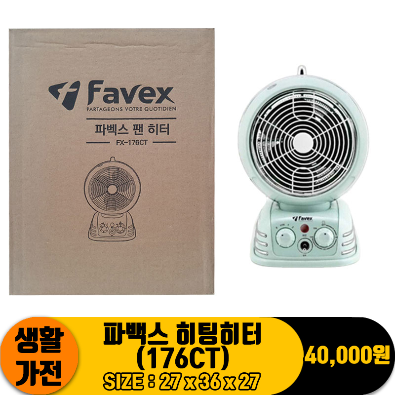 [JC]파백스 히팅히터(176CT)