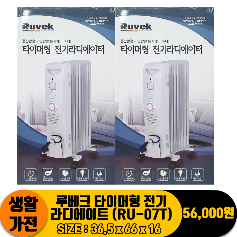 [JC]루베크 타이머형전기라디에이터(RU-07)