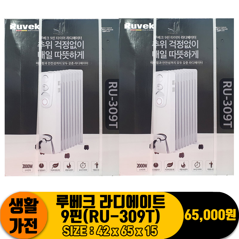 [JC]루베크 라디에이트 9핀(RU-309T)<1>