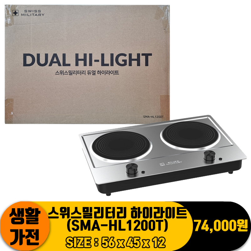 [JC]스위스밀리터리 하이라이트(SMA-HL1200