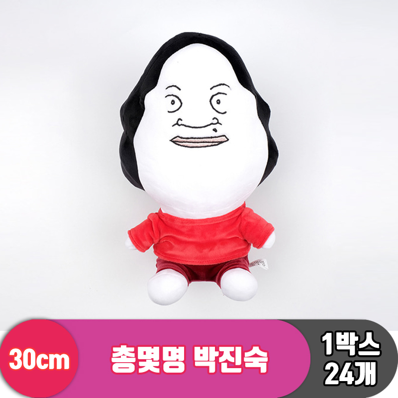 [HW]30cm 총몇명 박진숙<24>