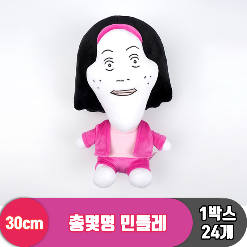 [HW]30cm 총몇명 민들레<24>