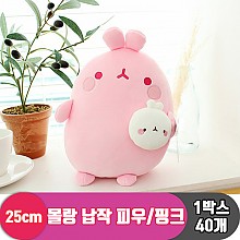 [SY]25cm 몰랑 납작 피우/핑크<40>☆