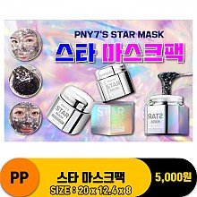 [IW]PP 스타 마스크팩
