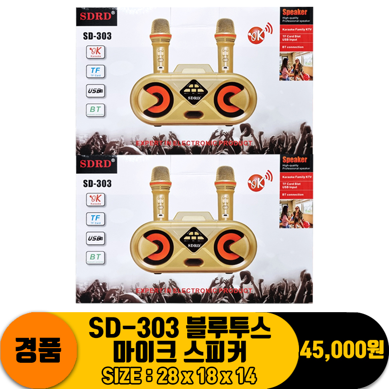 [JY]SD-303 블루투스 마이크 스피커