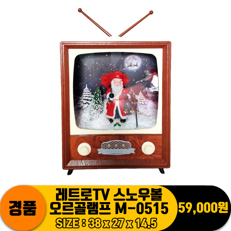 [PO]레트로TV 스노우볼 오르골램프 M-0515