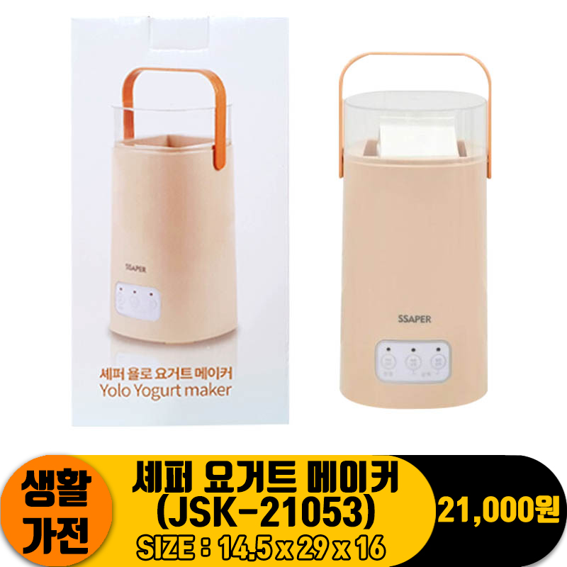 [JC]셰퍼 요거트 메이커(JSK-21053)<18>