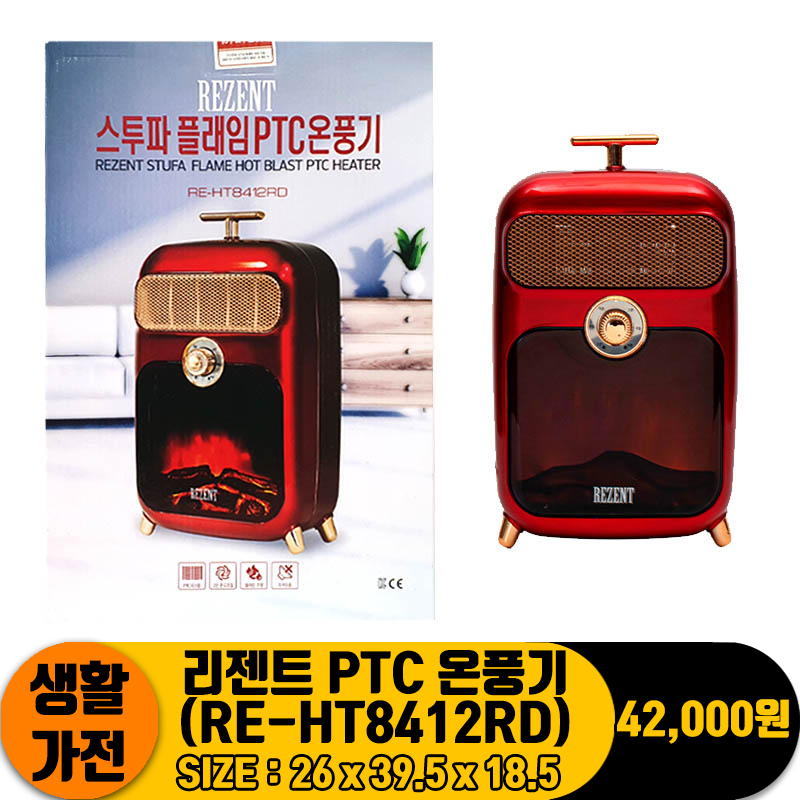 [JC]리젠트 PTC 온풍기(RE-HT8412RD)<8>