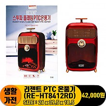 [JC]리젠트 PTC 온풍기(RE-HT8412RD)<8>