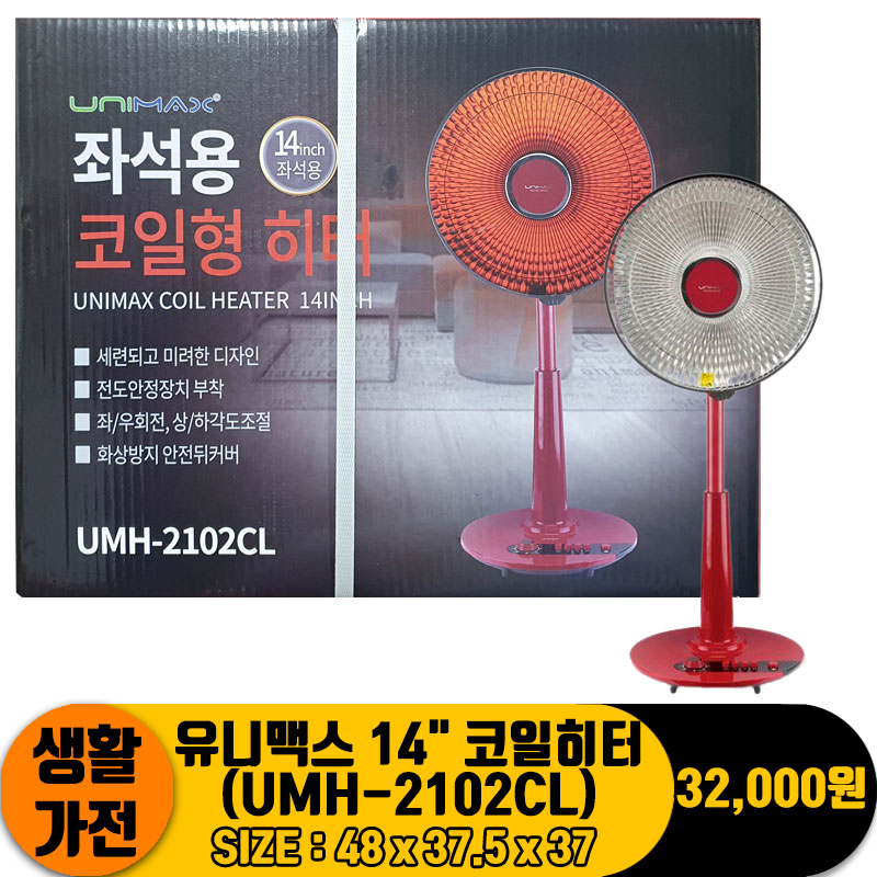 [JC]유니맥스 14