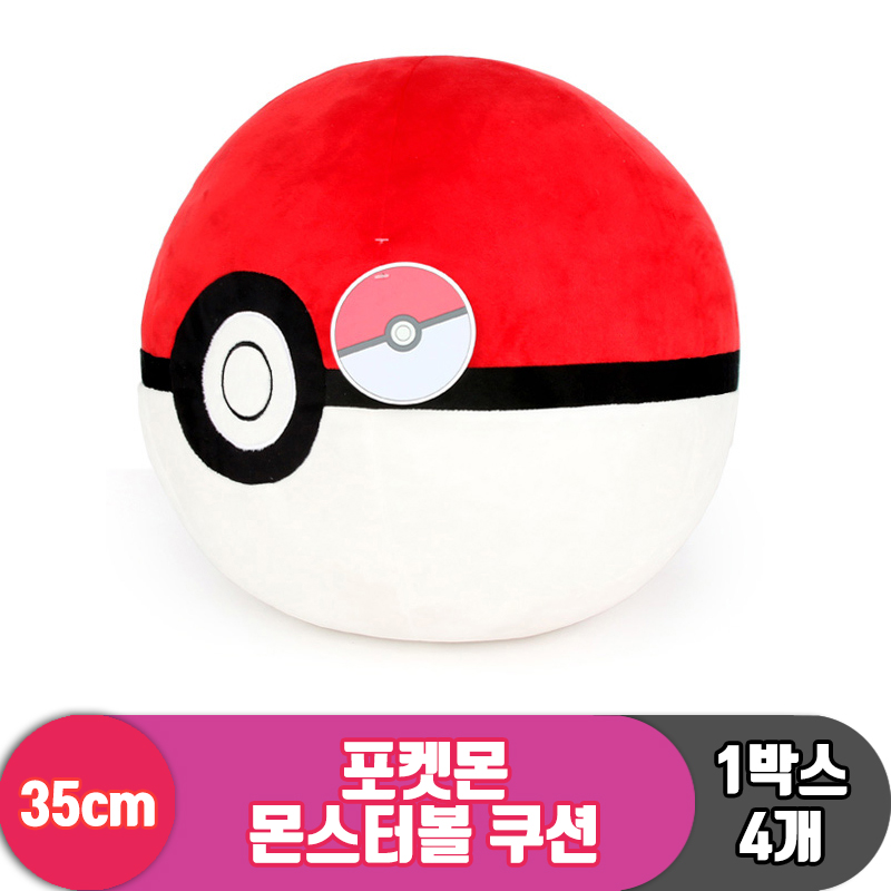 [NT]35cm 포켓몬 몬스터볼 쿠션<8>