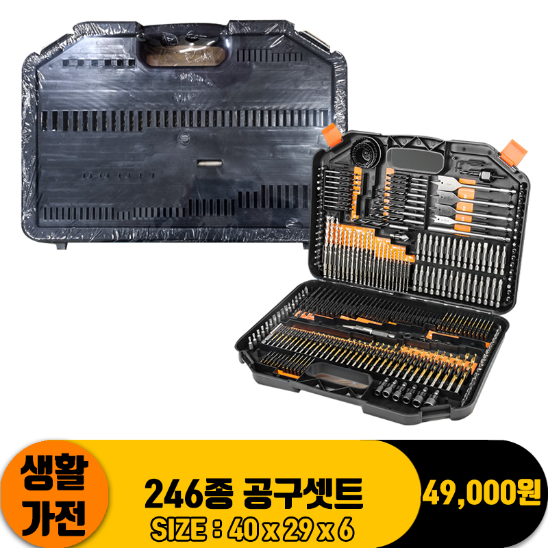 [FW]246종 공구셋트<5>