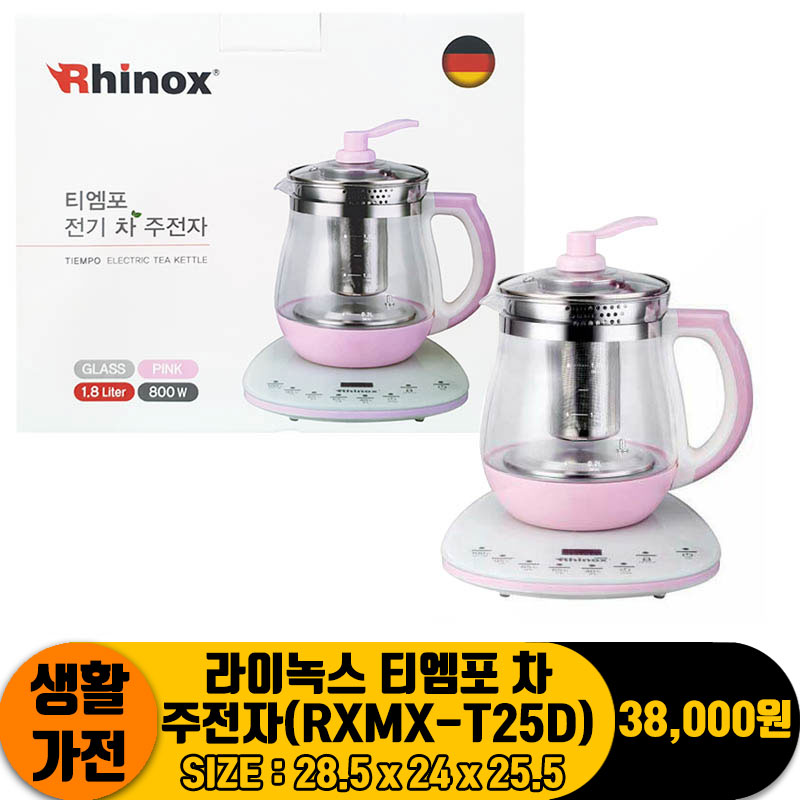 [JC]라이녹스 티엠포 차주전자(RXMX-T25D)