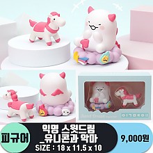 [IC]익명 스윗드림_유니콘과 악마<48>