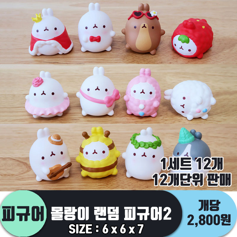 [IC]몰랑 랜덤 피규어2<12>