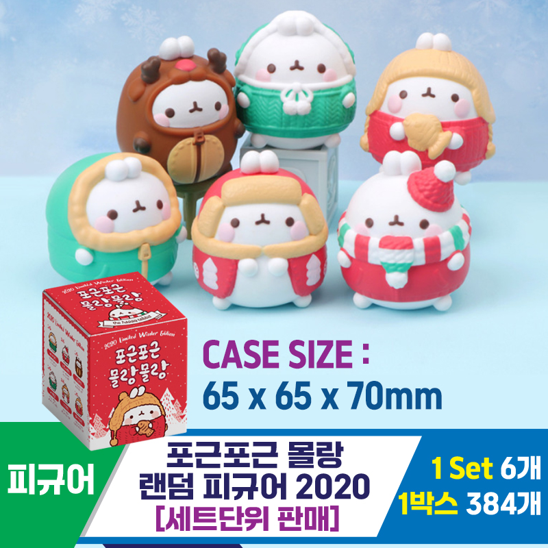 [IC]포근포근 몰랑 랜덤 피규어 2020