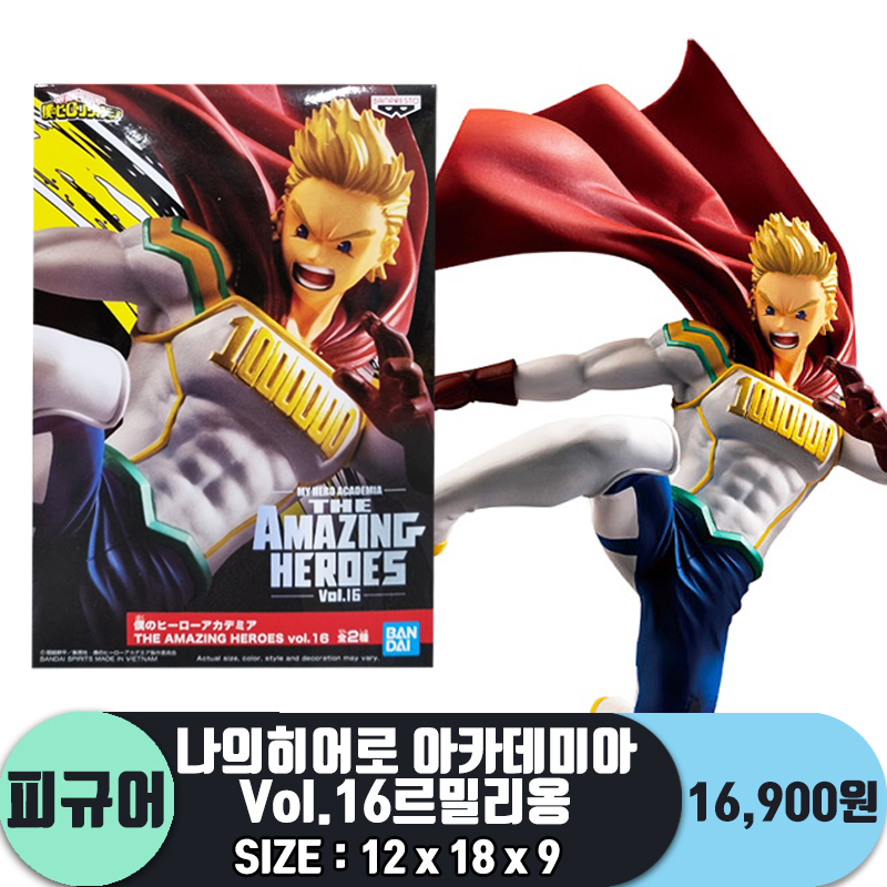 [CS]나의히어로 아카데미아 Vol.16르밀리옹