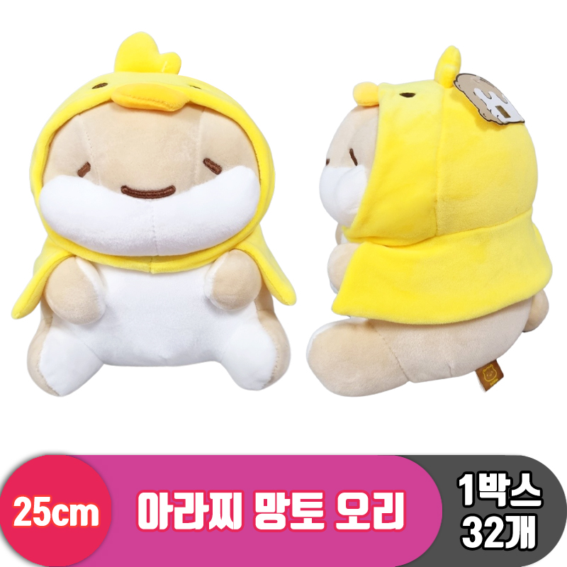[SY]25cm 아라찌 망토 오리<32>