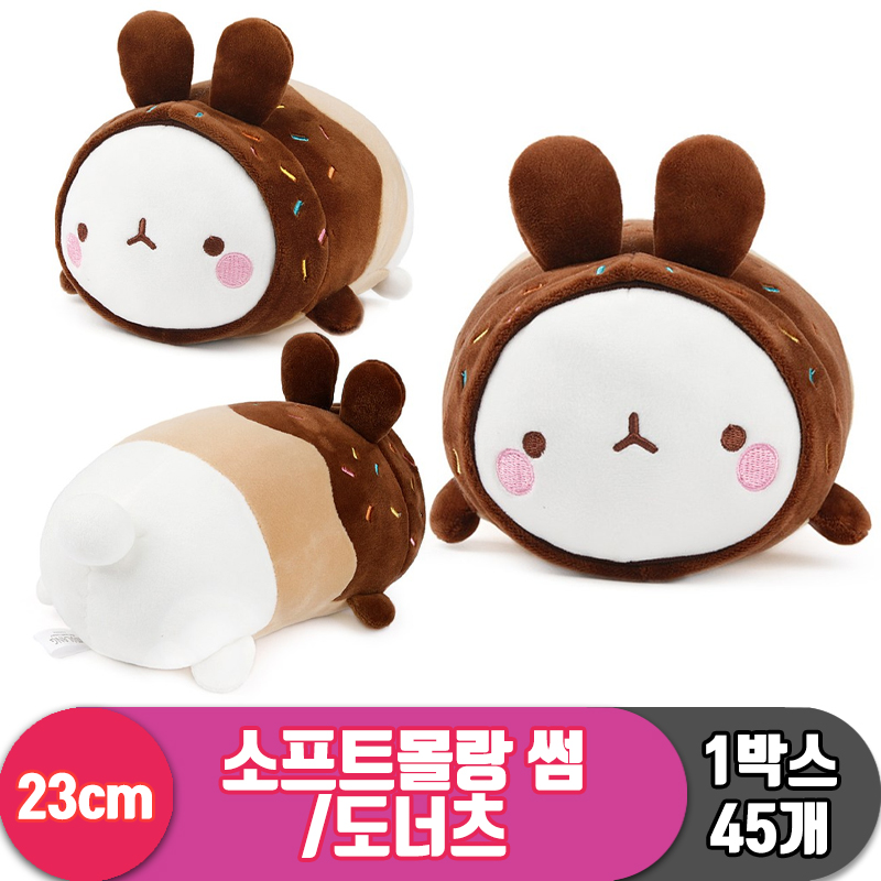 [SY]23cm 소프트몰랑 썸/도너츠<45>