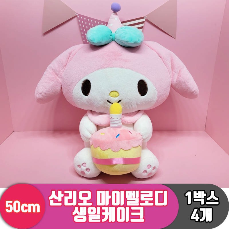 [HK]50cm 산리오 마이멜로디 생일케이크<4>